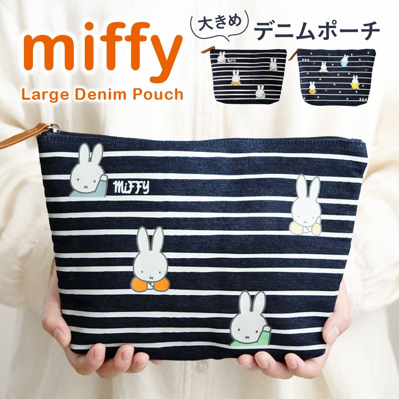 ミッフィーグッズまとめ売り＋化粧ポーチ 楽天市場】ミッフィー ボリス ダーン サガラ刺繍 mini ポーチ