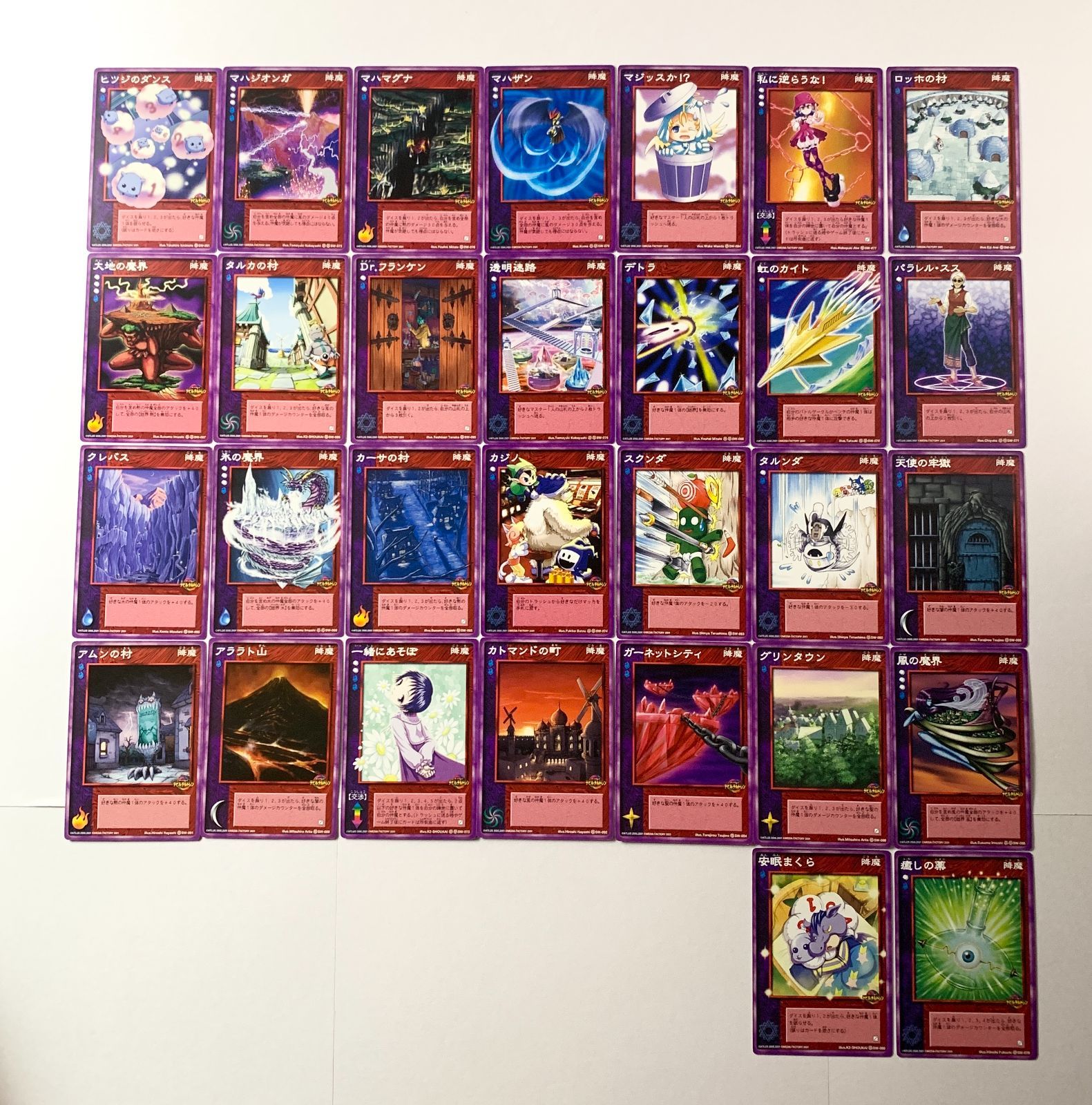 まとめ売り】 真・女神転生 デビルチルドレン カードゲーム 被りなし