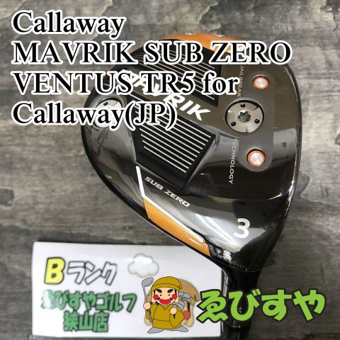 狭山□【中古】 フェアウェイウッド キャロウェイ MAVRIK SUB ZERO
