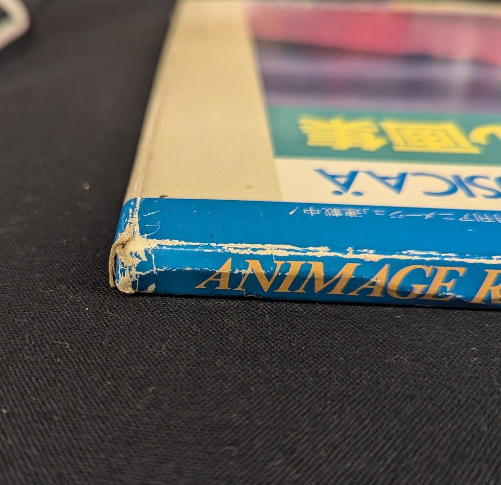 アニメージュレプリカシリーズ2 宮崎駿 あのナウシカにもう一度