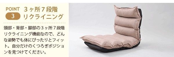 もこもこリクライニングチェア