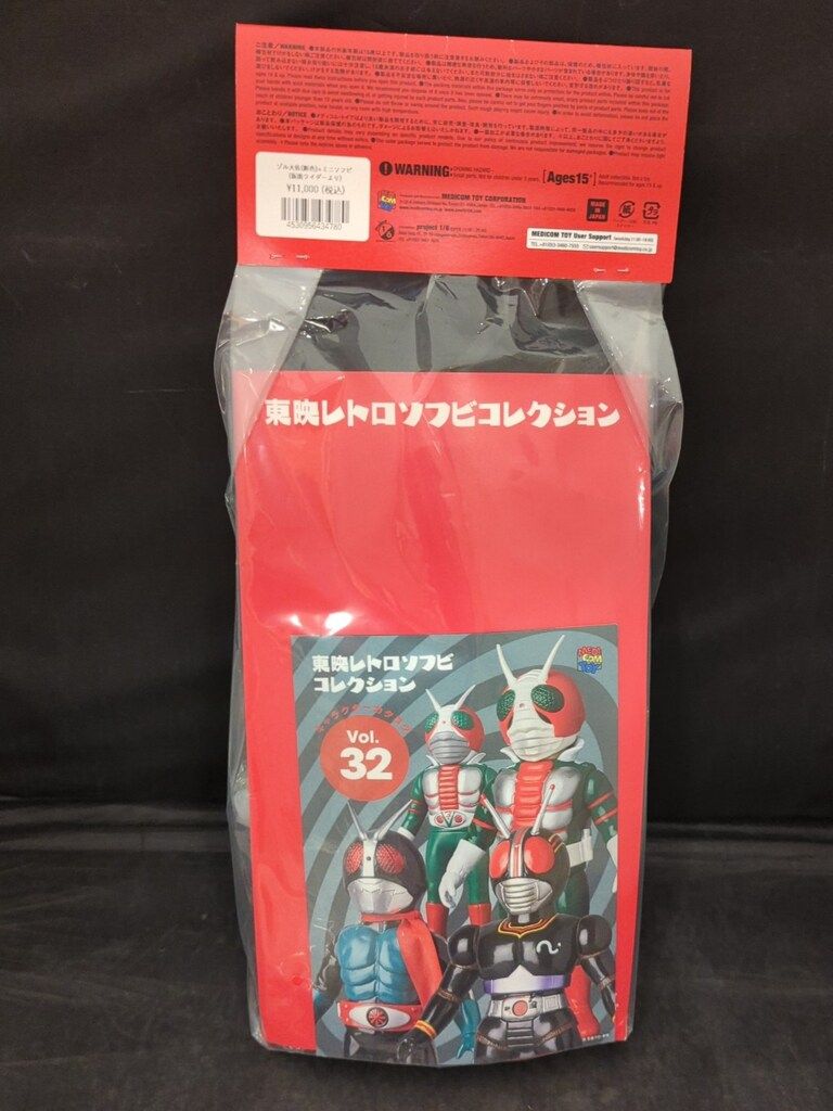 メディコム・トイ 東映レトロソフビコレクション 仮面ライダー