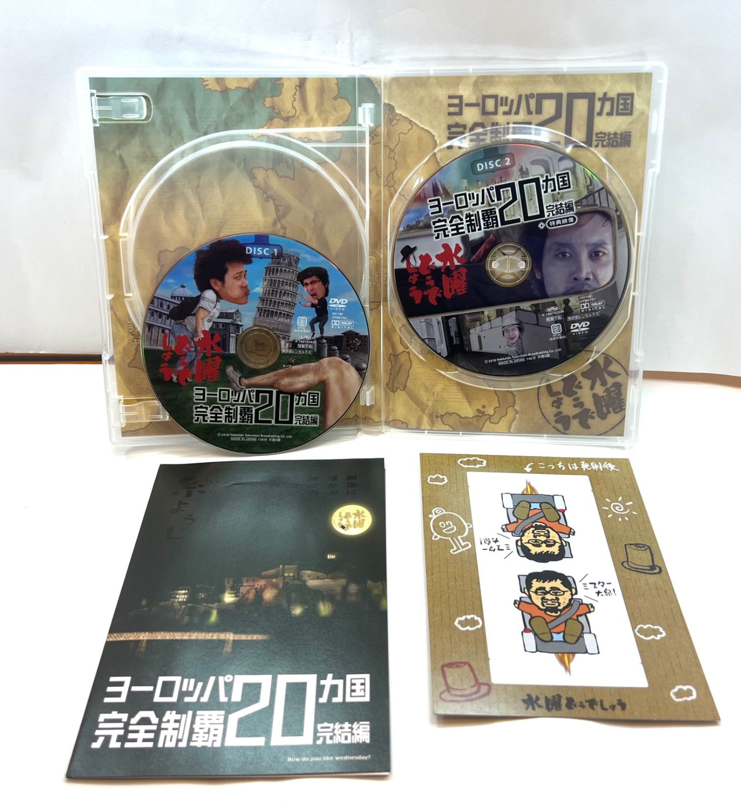 水曜どうでしょう DVD セット - メルカリ