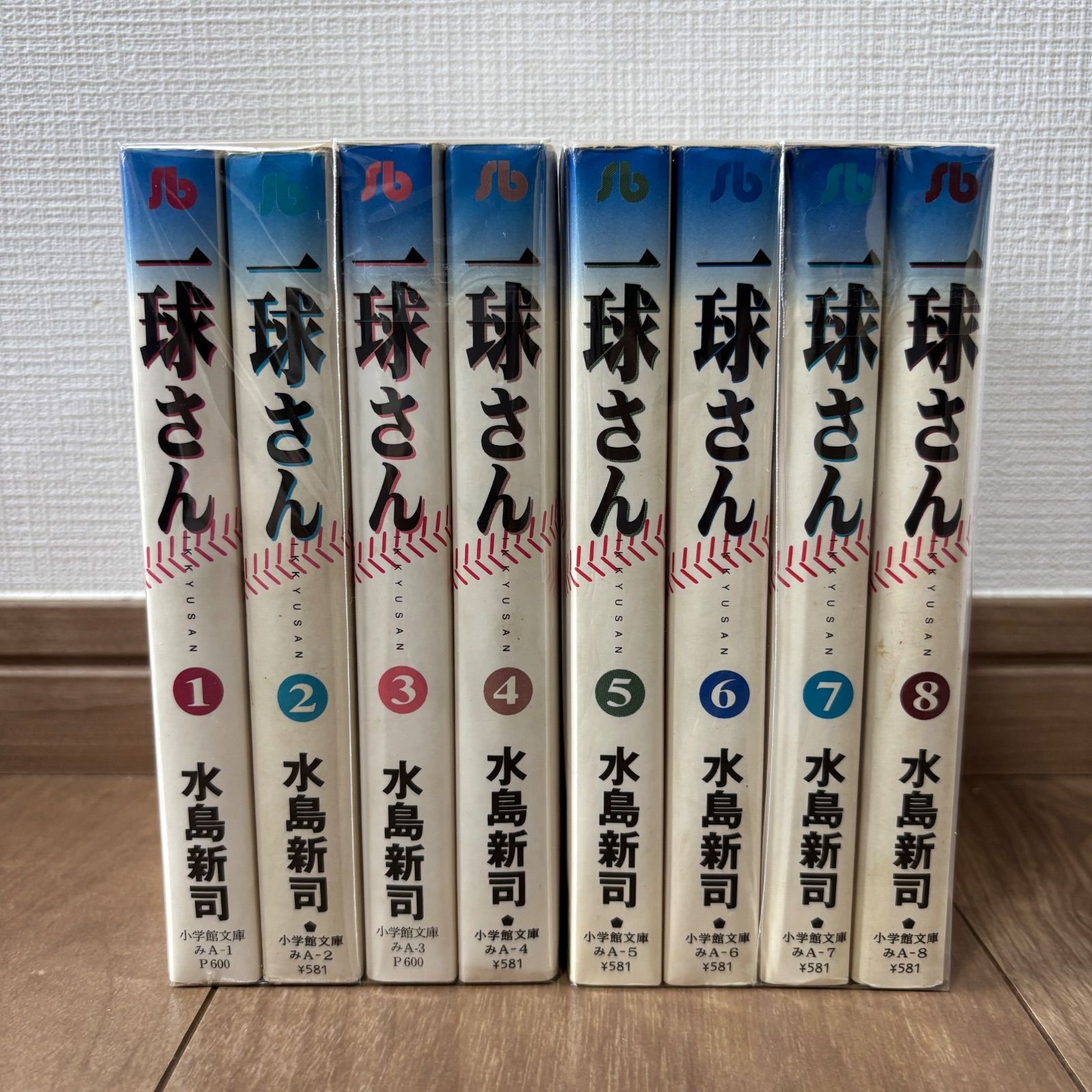 全巻初版】一球さん 全巻 セット 水島新司 文庫 - メルカリ