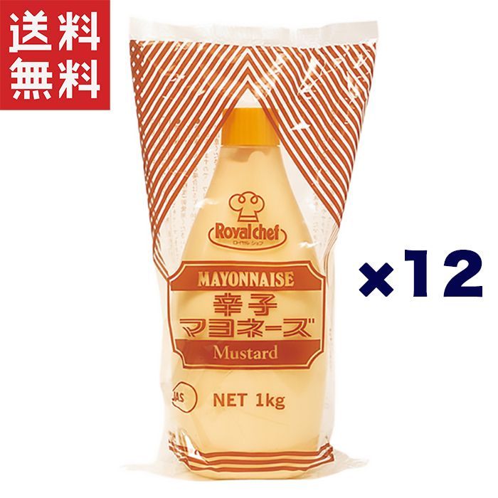 ロイヤルシェフ からしマヨネーズ 1kg【常温】【UCCグループの業務用食材 個人購入可】【プロ仕様】×10本