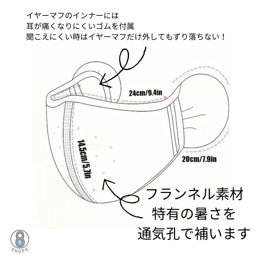 イヤーマフ付きマスク 黒 フランネル素材であったか柔らか 通勤 通学 自転車 バイク 犬の散歩 サイクリング 小顔の男性にも ハロウィン  ウインタースポーツ しもやけ プレゼント オシャレ カワイイ - メルカリ