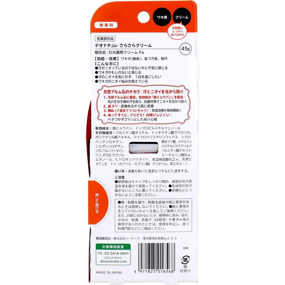 薬用