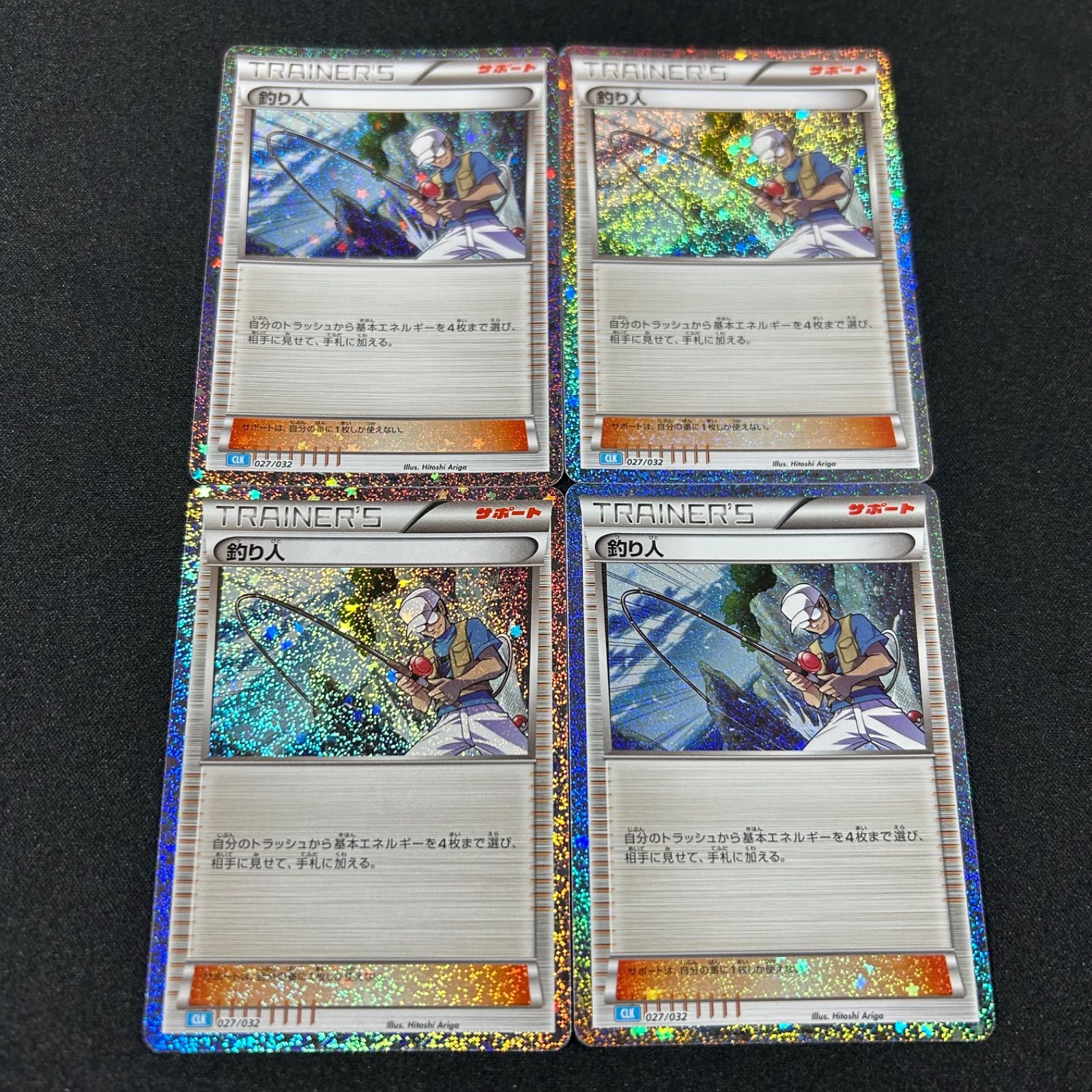 釣り人 CLK 027/032 ポケモンカードゲーム Classic ポケモン