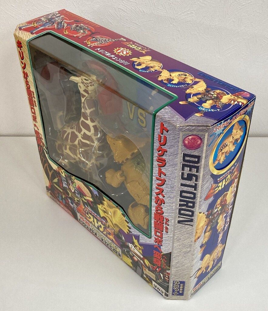 トランスフォーマービーストウォーズ サバンナの対決 タカラ