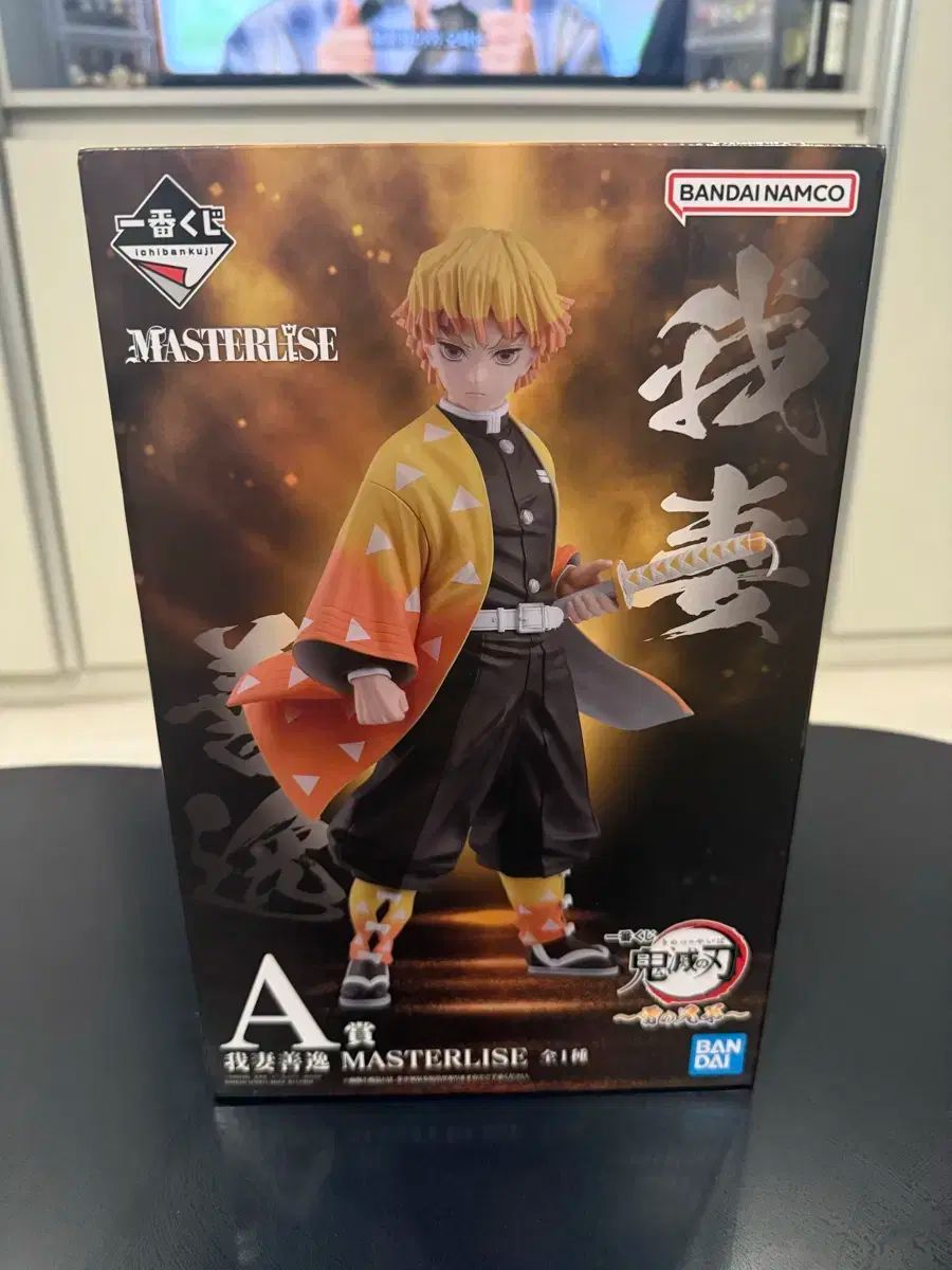 鬼滅の刃 一番くじ A賞 我妻 善逸 未開封