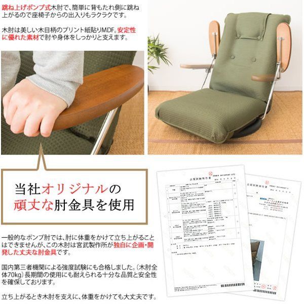 レバー式13段階リクライニング