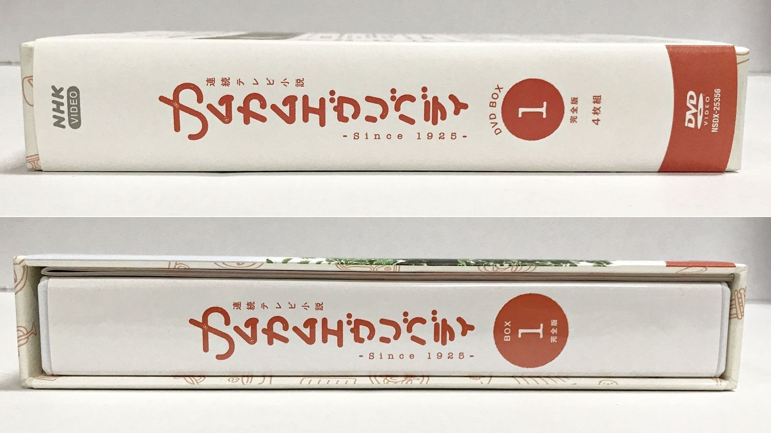 04.【開封】連続テレビ小説 カムカムエヴリバディ 完全版 DVD