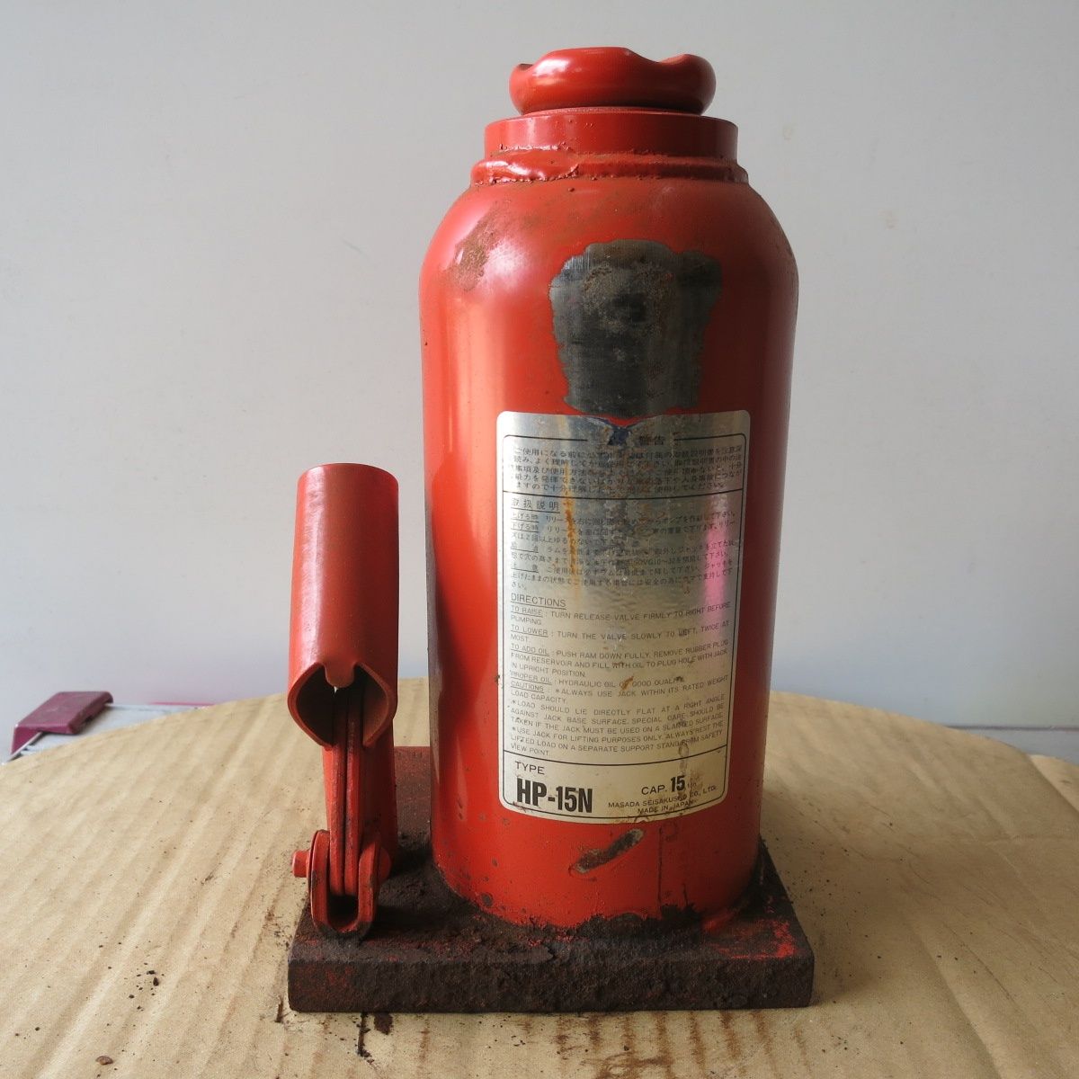 送料無料 ◆マサダ 油圧 ジャッキ HP-15N 工具 15TON 15ton 15トン 15000kg 油圧式 オイル だるま ダルマ 車載 自動車 点検 整備④◆