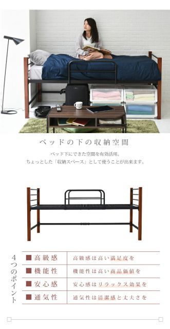 パイプベッド