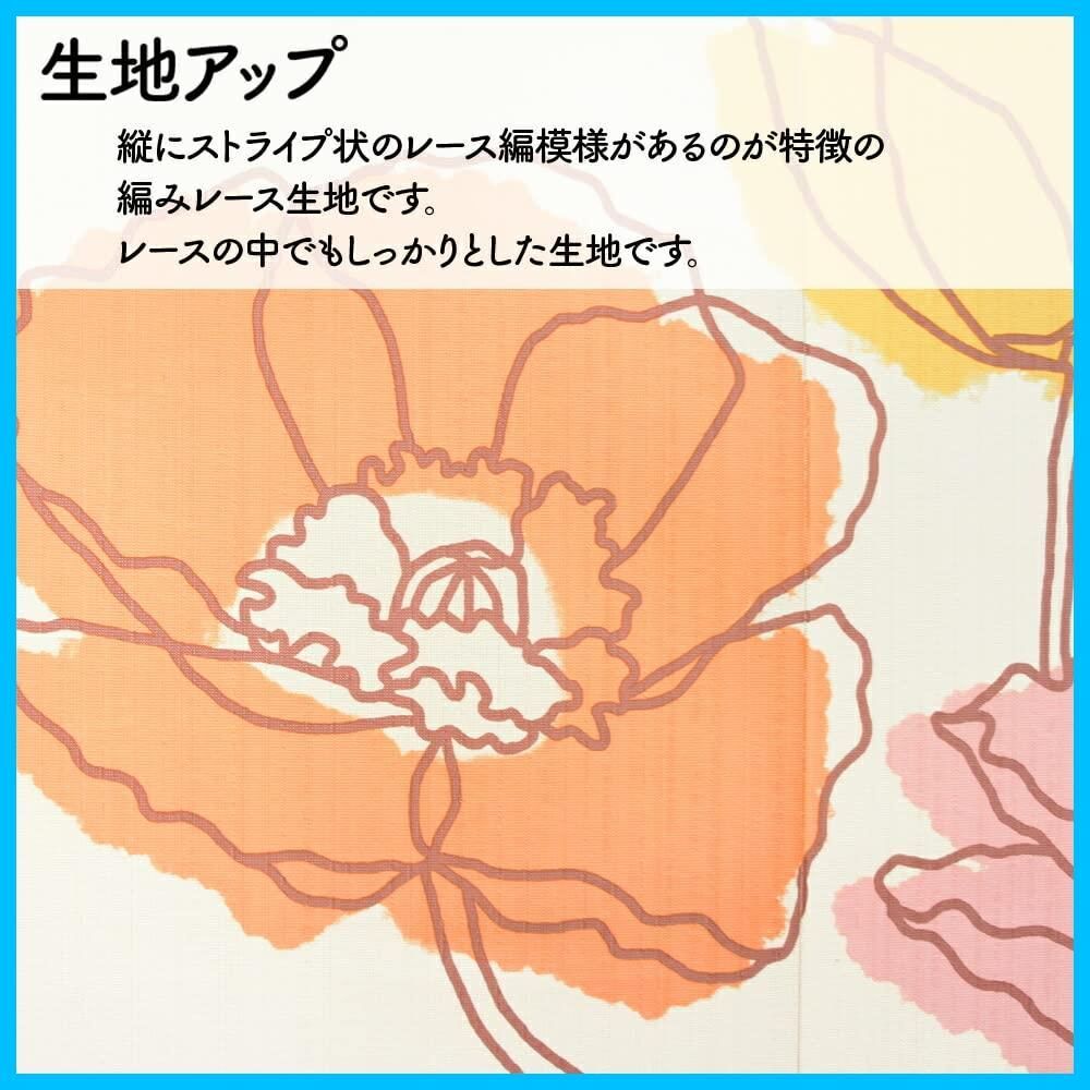幅85×丈170cm ラインポピー