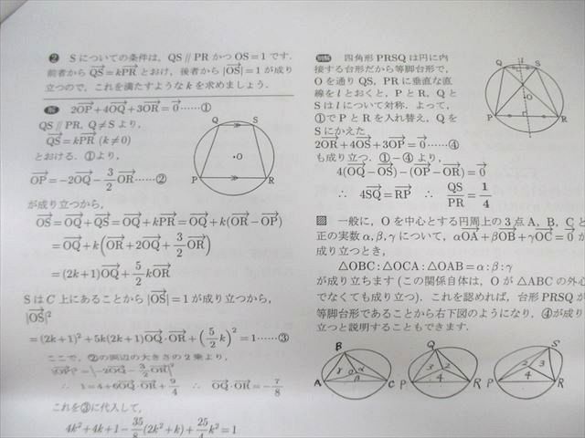 東京出版 大数ゼミ 第2～11回 特別選抜クラス テストゼミ 数学 【計10