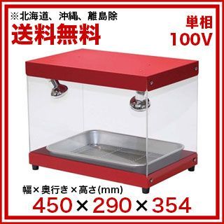 タイジ フードショーケース FS-100 - メルカリ