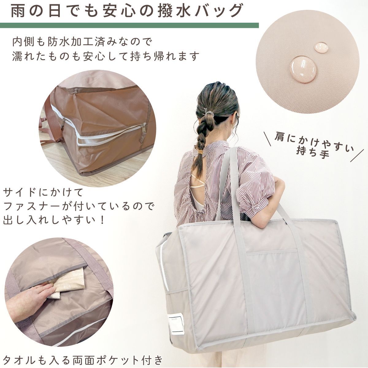 綿 防水バッグ