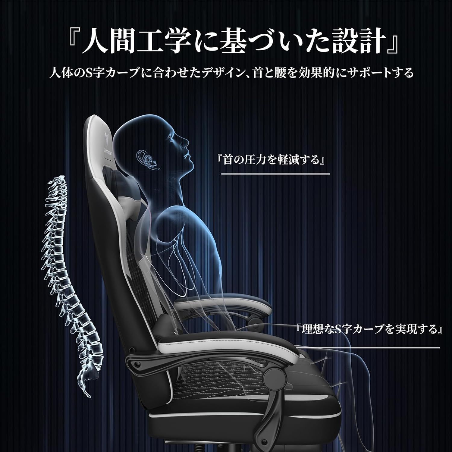 オフィスチェア