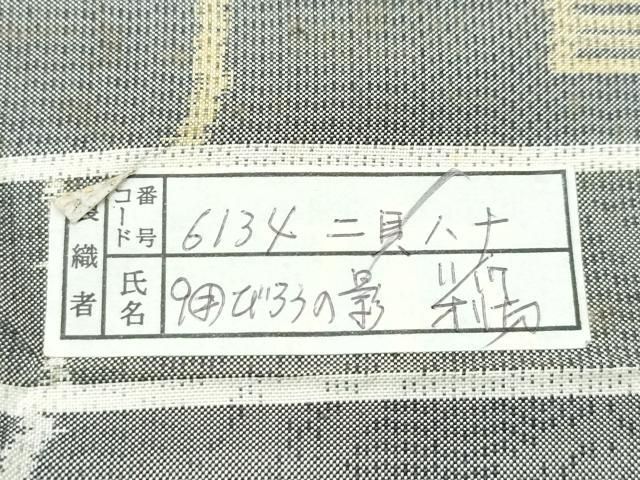 平和屋本店□極上 本場大島紬 白大島 9マルキ びろうの影 証紙付き  