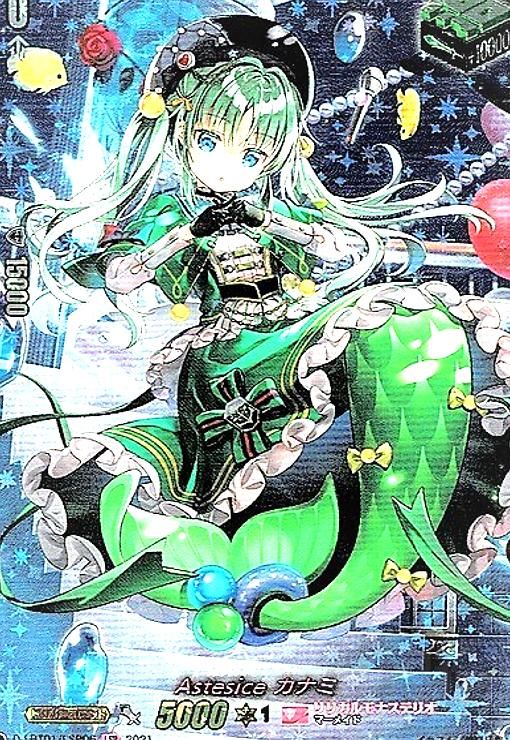魔導司書長 ソルティリエル(SECP)(D-BT13/SECP04)
