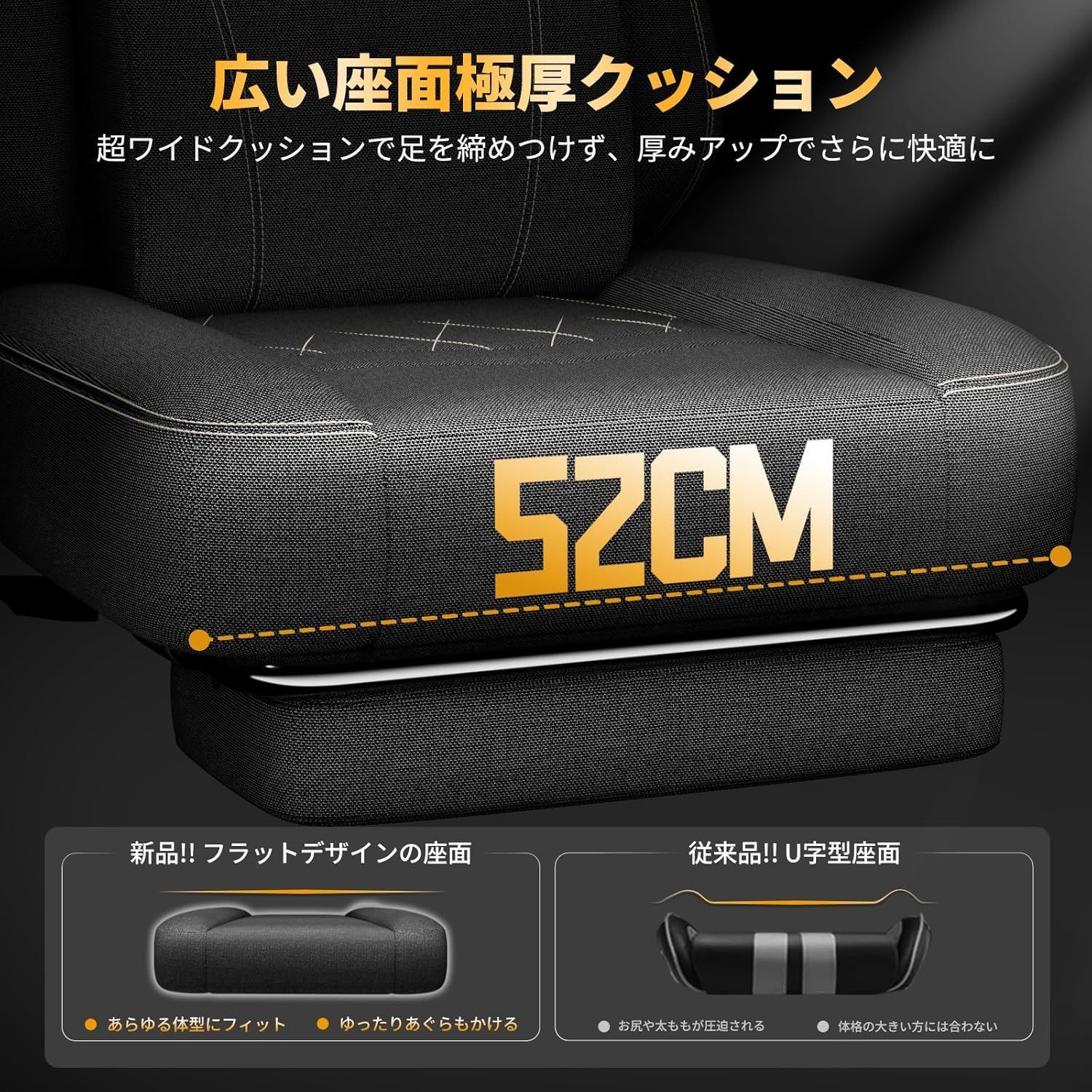 ゲーミングチェア