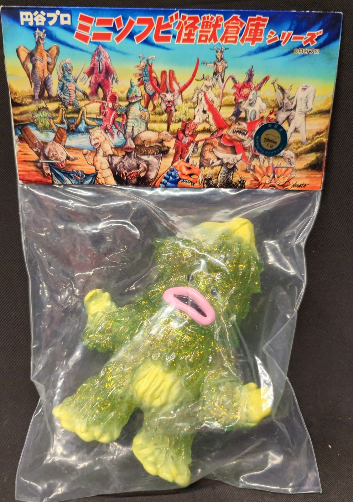 MAXTOY ミニソフビ怪獣倉庫シリーズ ザザーン クリアラメ成型/黄