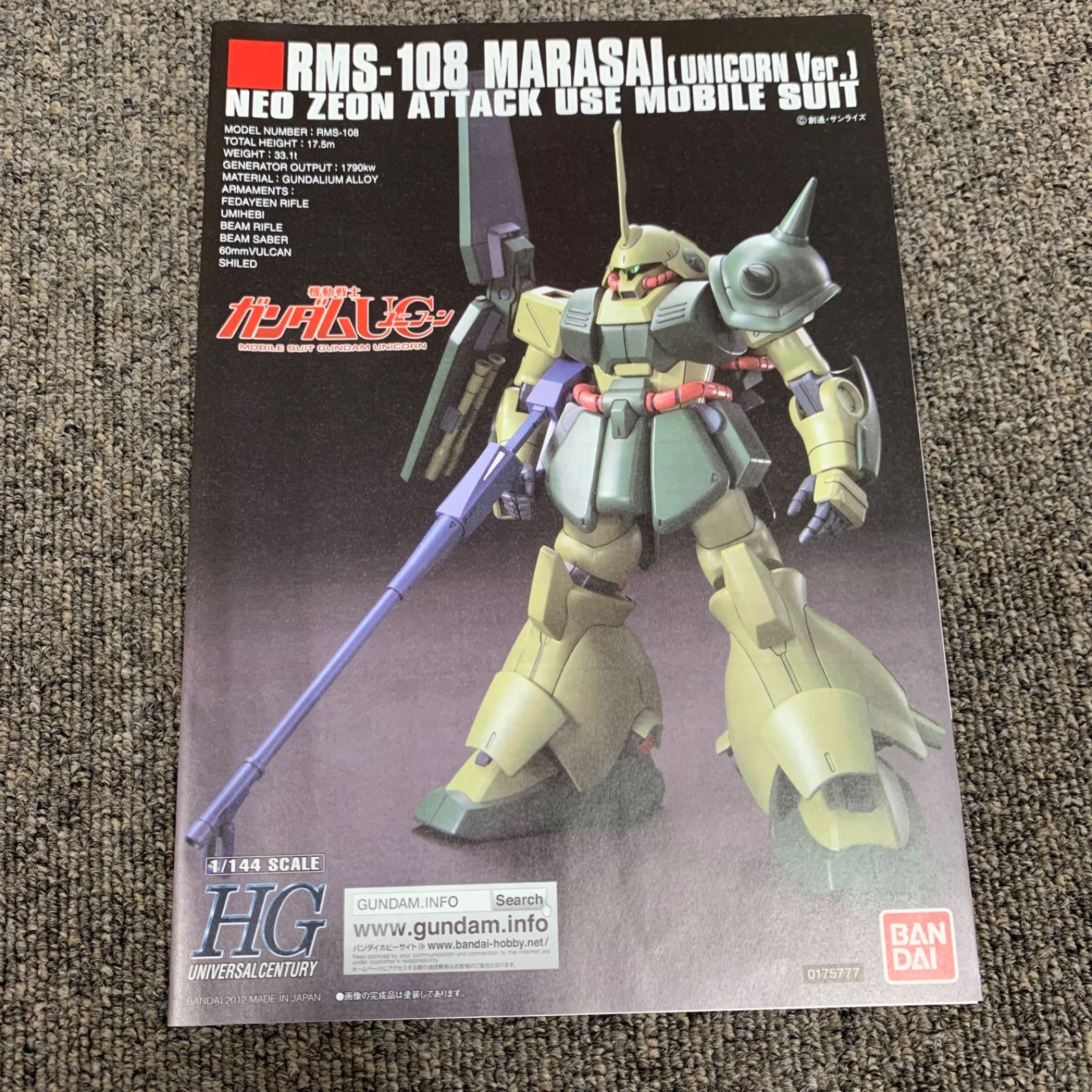 機動戦士ガンダムUC HGUC 1/144 RMS-108 マラサイ(ユニコーンVer.) 未