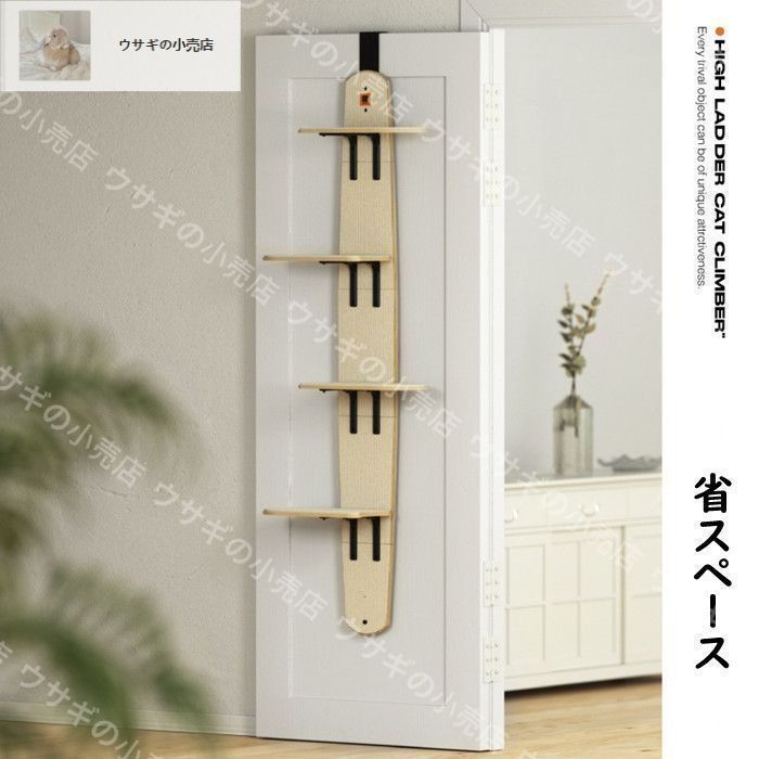 ♥ キャットステップ ドア掛け キャットタワー キャットウォーク 猫ステップ 猫グッズ 4段式 耐荷重10キロ 猫家具 多頭飼い対応 省スペース 木