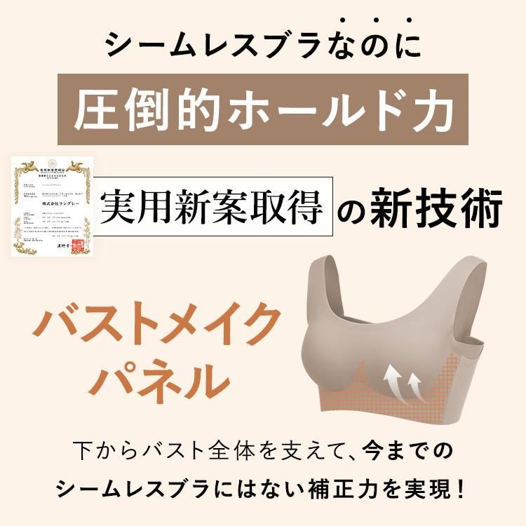 【新商品】ナイトブラ シームレス ブラジャー ノンワイヤーブラ 脇高ブラ 脇肉 楽ちん 響かない 大きいサイズ バンビウォーター