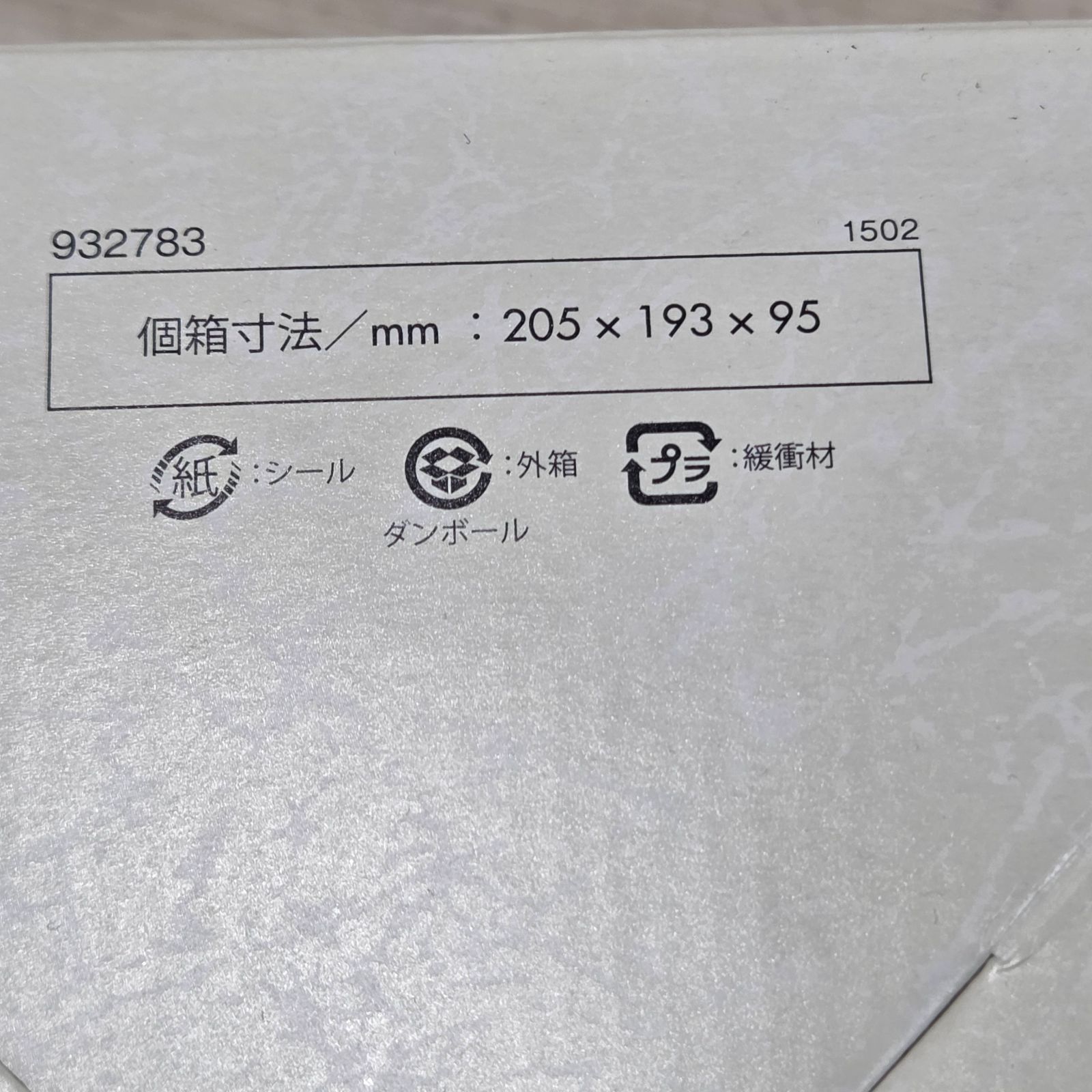 耐熱ガラス 日本酒