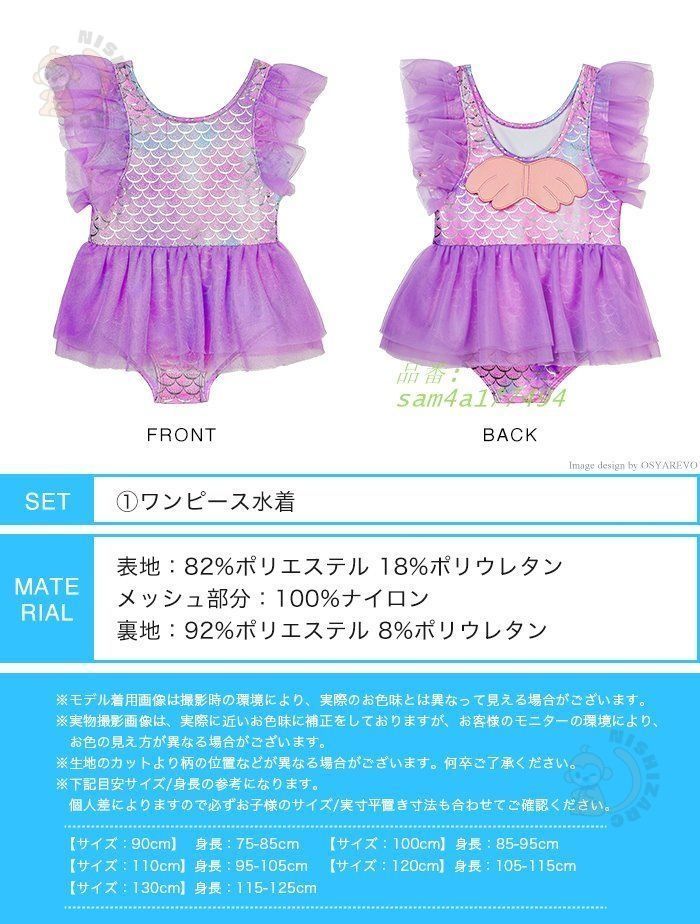 女の子 キッズ 水着 ワンピース | 2点セット オールインワン フリル 0 1 2 爆買 プール スイムキャップ 110cm-130cm (90,