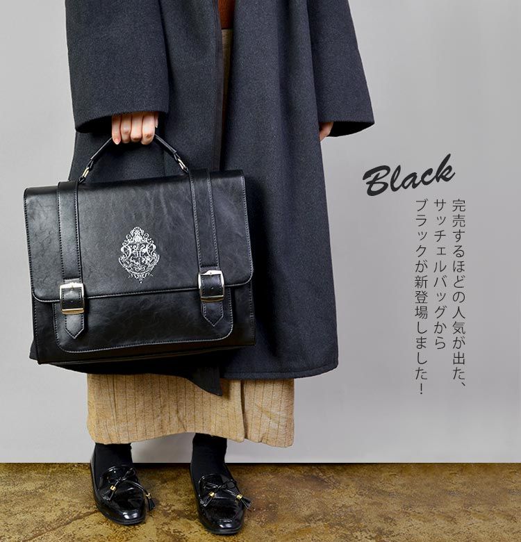 ハリポタ カバン リュック 3WAY サッチェルバック 楽天市場】サッチェルバッグ サッチェル バッグ 3WAY トート