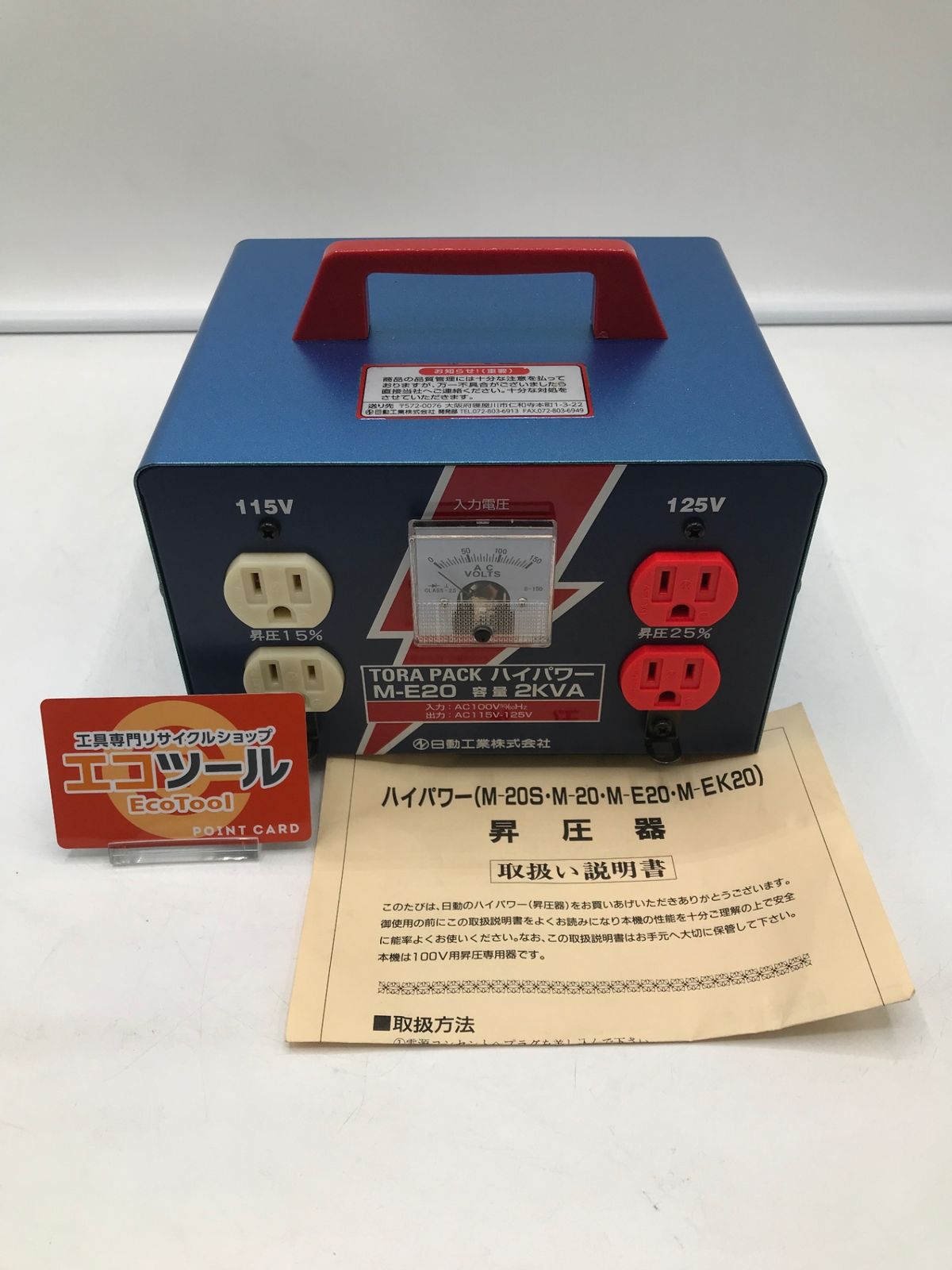 【値下げ】ウルトラマンビクトリー　S.H.figuarts cliponkeeper] 日本製 偏光 前掛け クリップ 式 サングラス