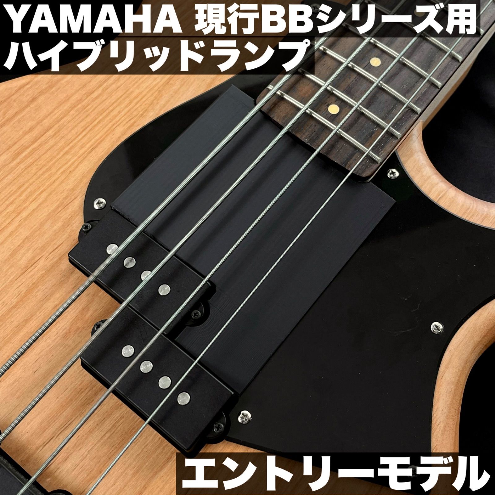 YAMAHA 現行BB用 ハイブリッドランプ / マットブラック (フロント