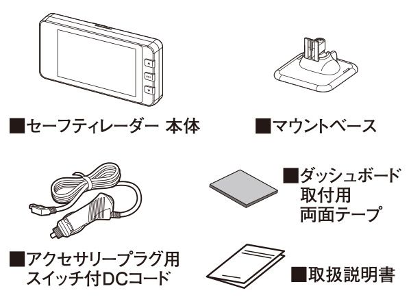 RO-109レーザー式オービス対応セーフティレーダー＆直結配線DCコードセット