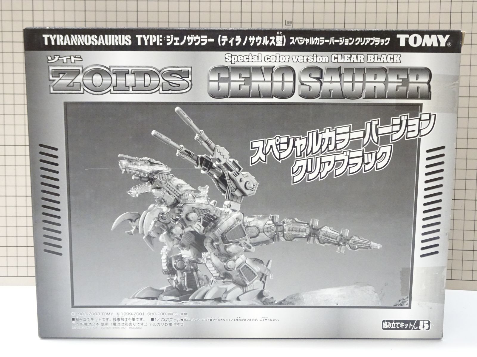 ジェノザウラー/ティラノサウルス型 未組立 ゾイド ジェノザウラー（ティラノサウルス型）新品未開封 トミー