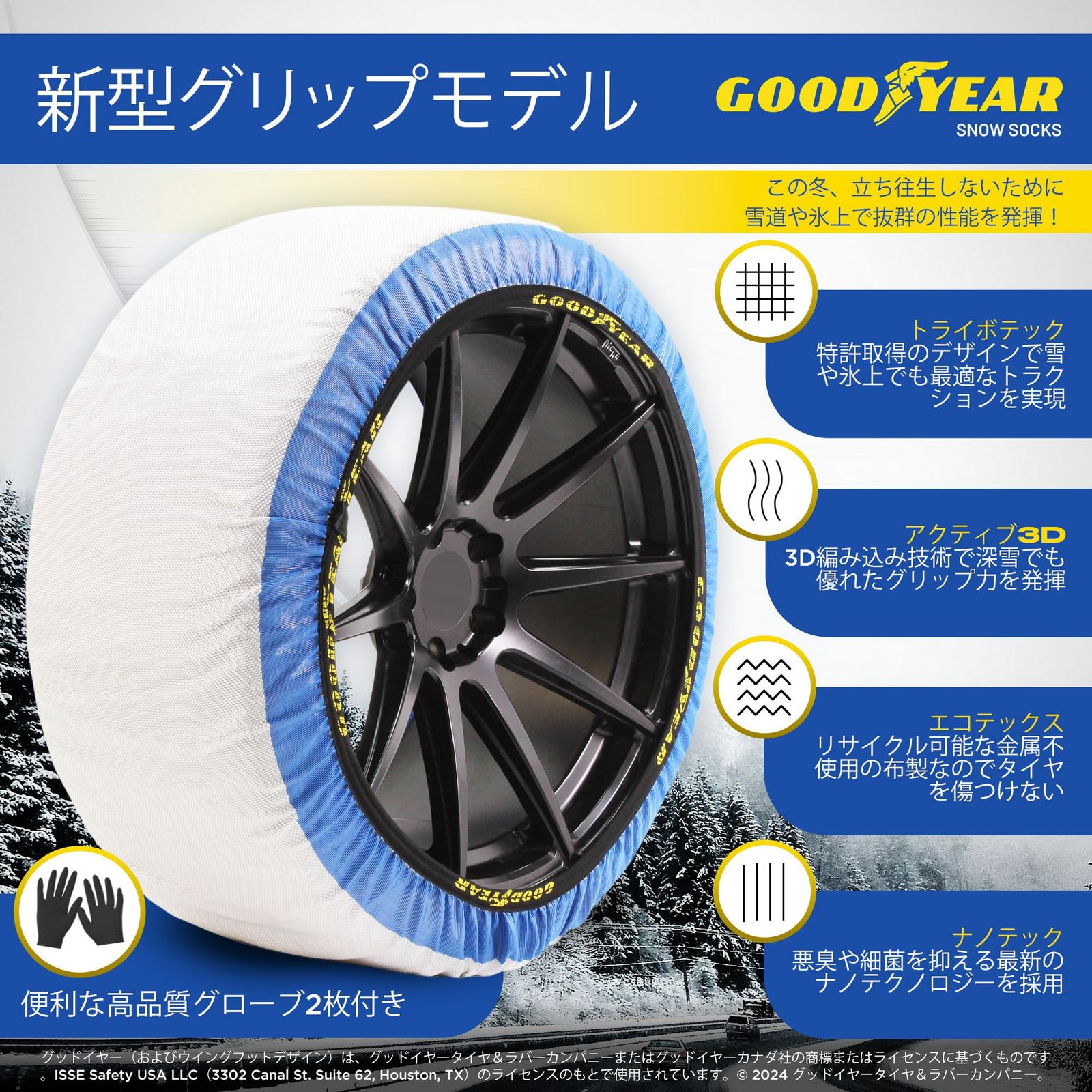 GOODYEAR スノーソックス スーパータイプ XXLサイズ 2枚入り 17.5インチ 265/70R17.5 グッドイヤー タイヤチェーン スノーチェーン GOODYEAR スノーソックス スーパータイプ XXLサイズ 2枚入り 17.5