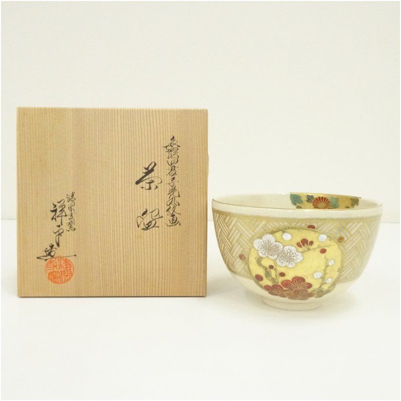 京焼 清閑寺窯 杉田祥平造 色絵四君子花丸紋画茶碗 共箱 茶道 抹茶 おしゃれ 抹茶茶碗 抹茶碗 和食器 レトロ 茶器 骨董 茶わん 茶会 茶の湯