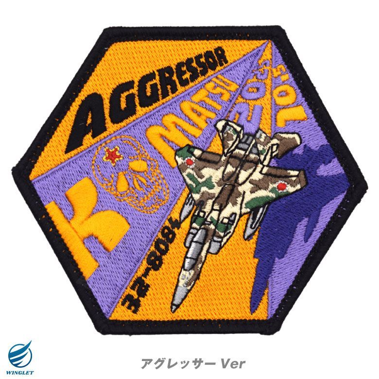 数量限定品 小松基地航空祭 2025 来場記念 限定 パッチ 303 306 飛行隊