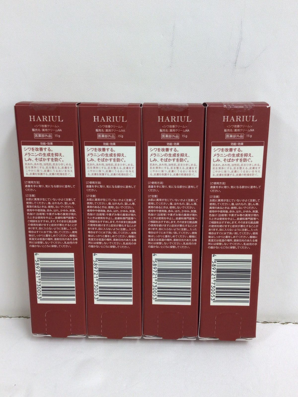 HARIUL wrinkle cream 15g 日本製 HARIUL wrinkle cream 日本製15g