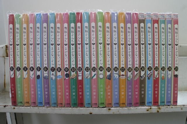 舞妓さんちのまかないさん 1-25巻セット コミック 3d-0045