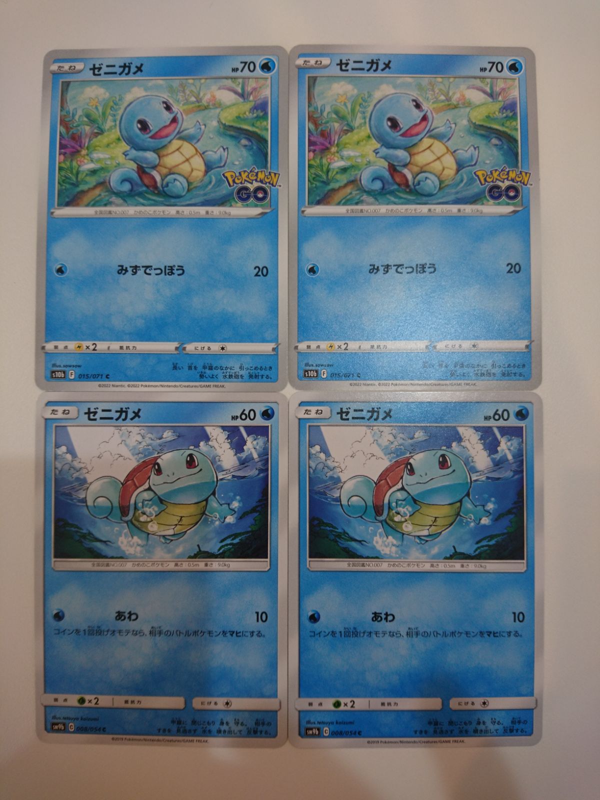 ポケモンカード ポケカ ゼニガメ 4枚 S-33 - メルカリ