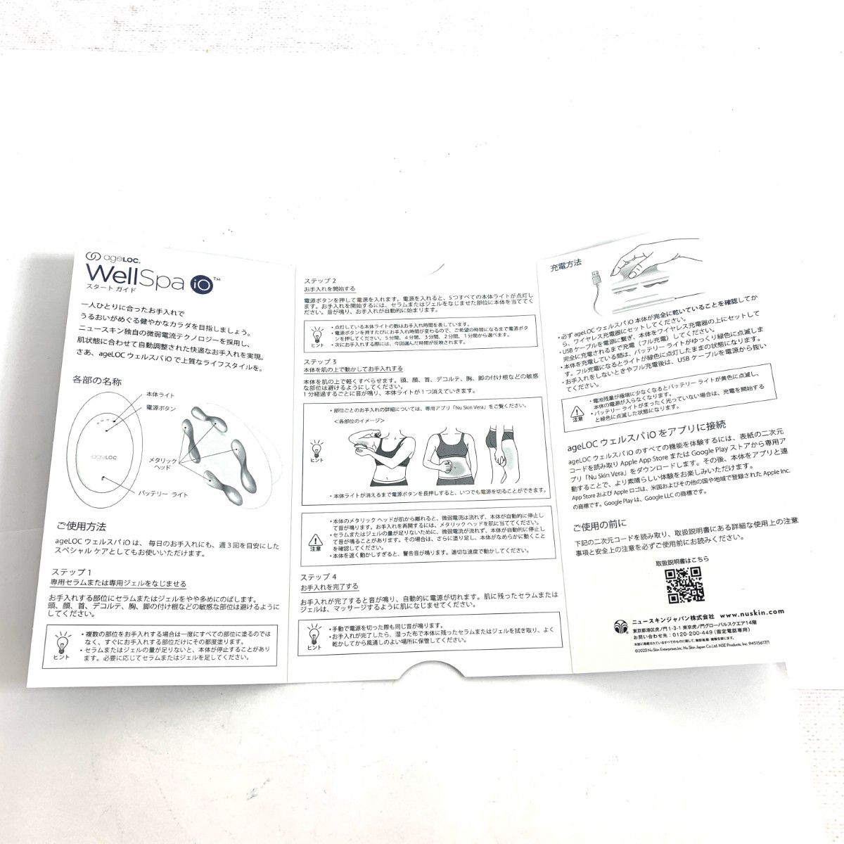 ニュースキン ageLOC WellSpa iO 美顔器 箱付 ホワイト マッサージ機 