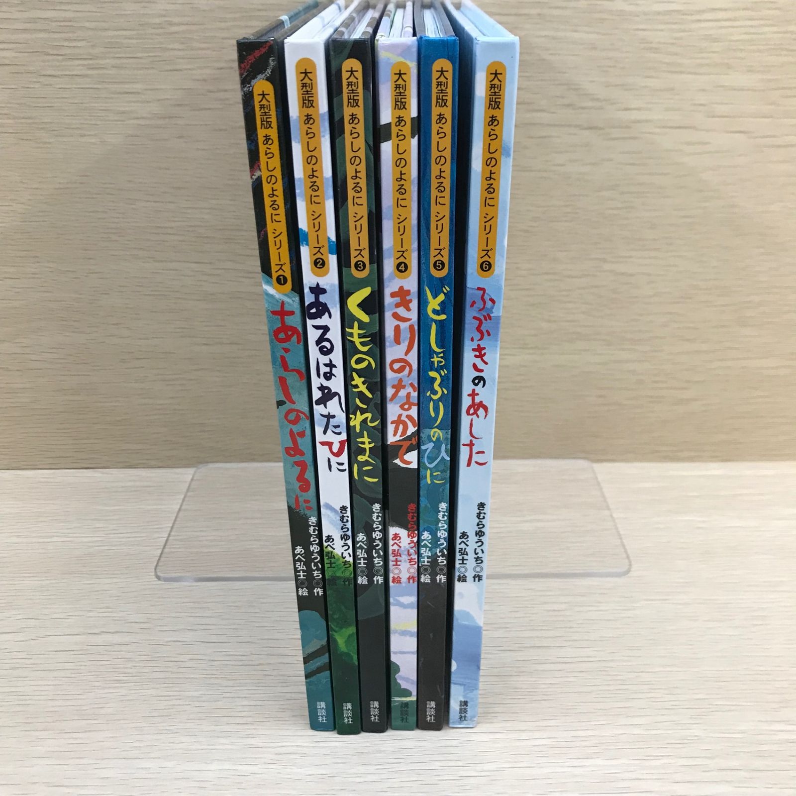 現代日本記録全集 5-24 20冊 筑摩書房