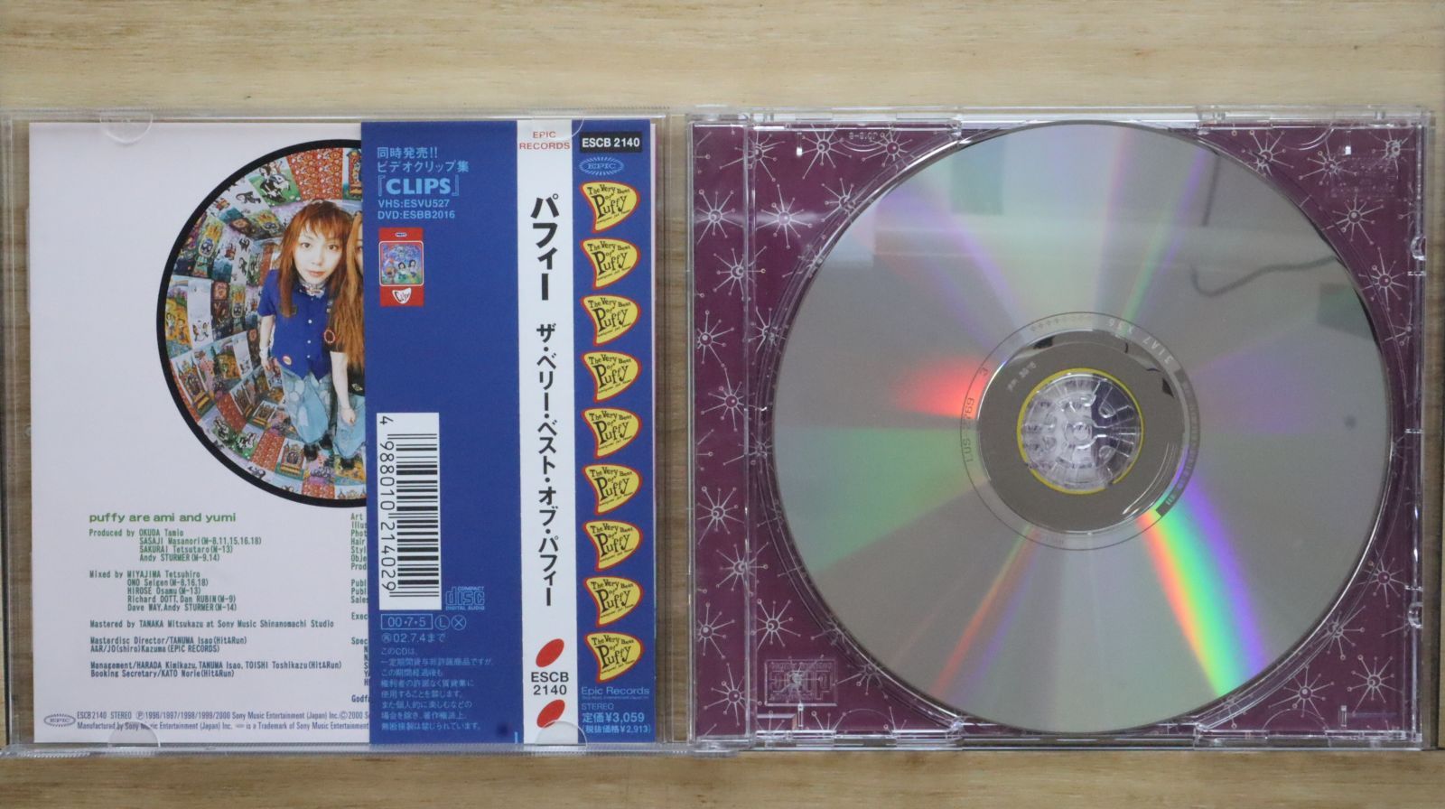 国内盤CD☆パフィー/PUFFY□ THE VERY BEST OF PUFFY/amiyumi