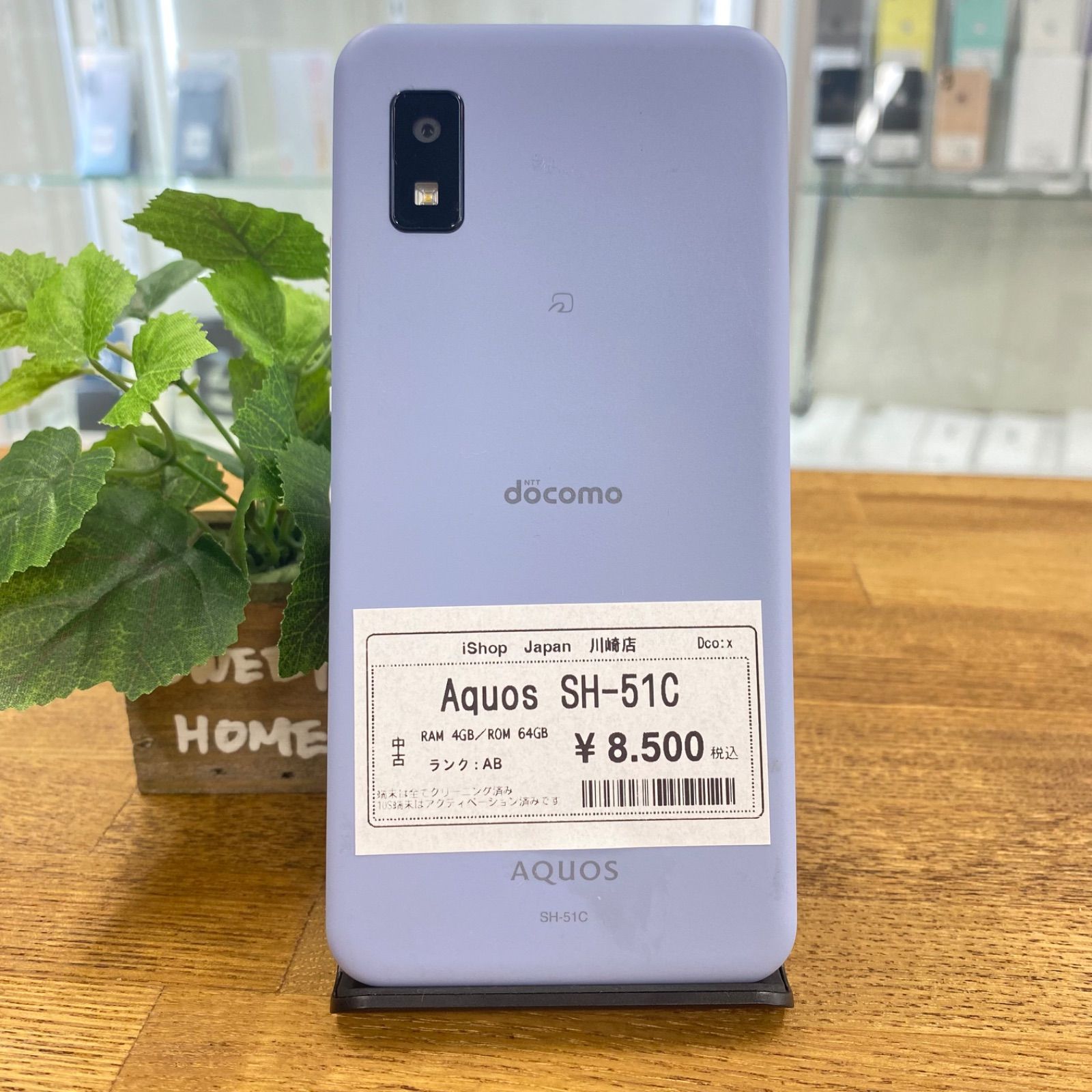 AQUOS wish 2