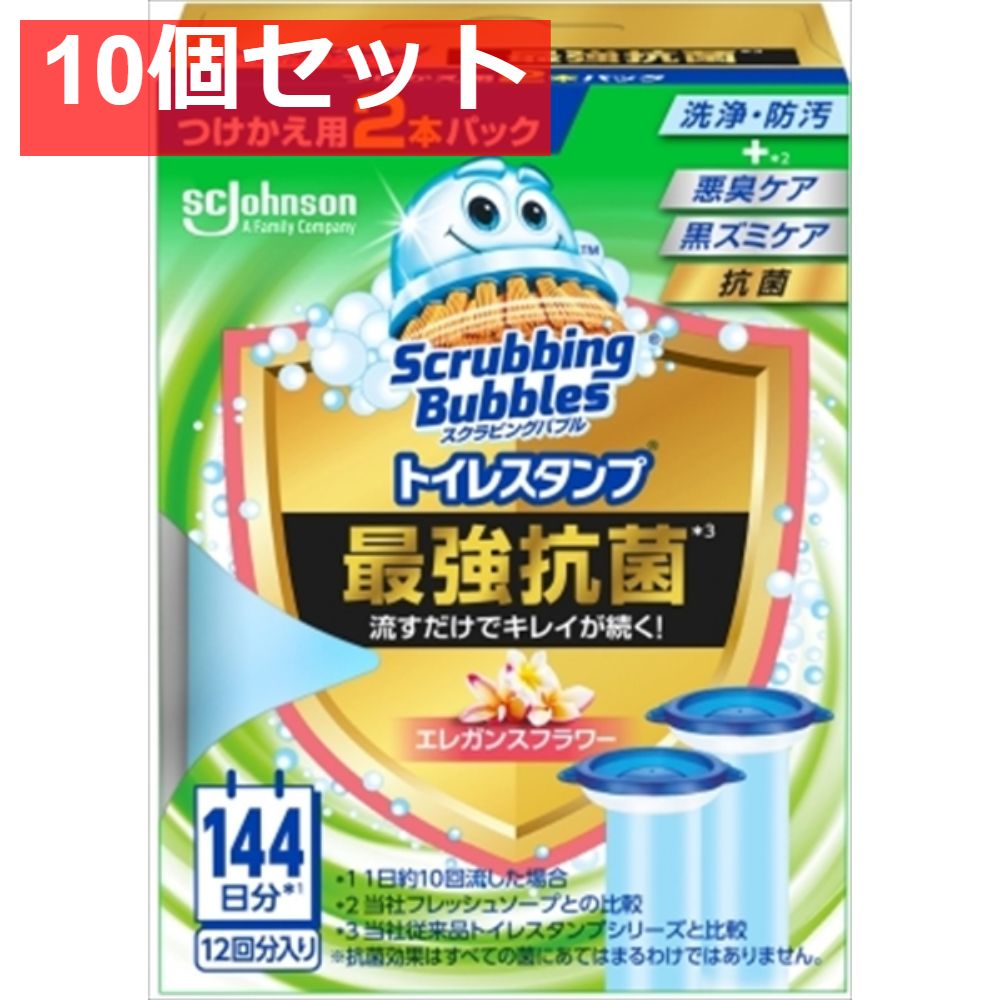 スクラビングバブル トイレスタンプ最強抗菌エレガンスフラワー 替え2P 10個セット