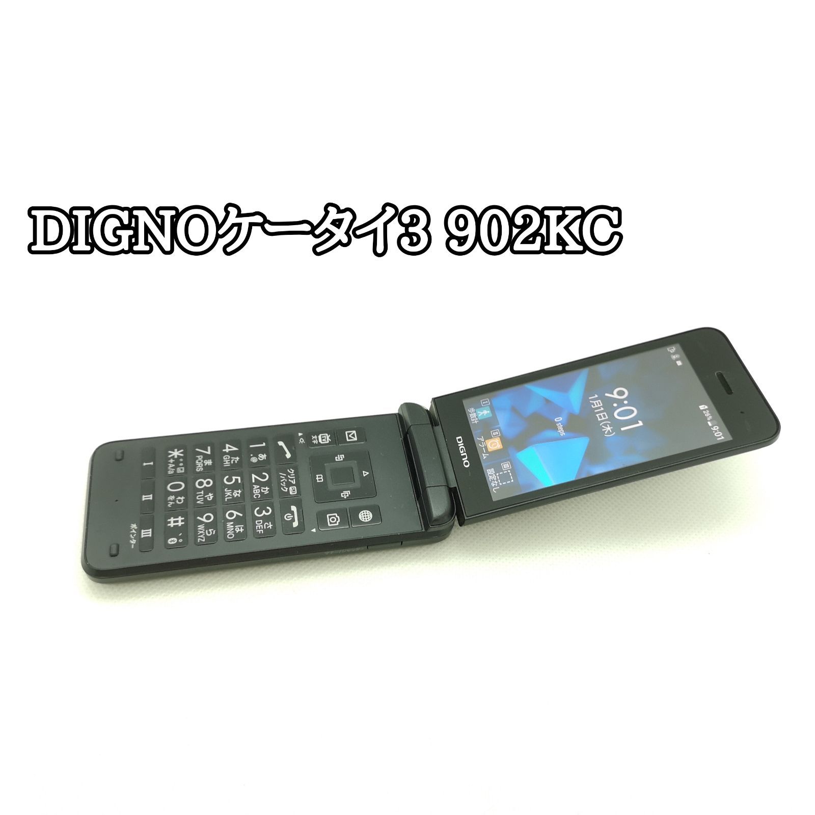 【SIMフリー】DIGNOケータイ3 902KC 本体 DIGNO ケータイ3 902KC ブラック ソフトバンク SIMロック解除済