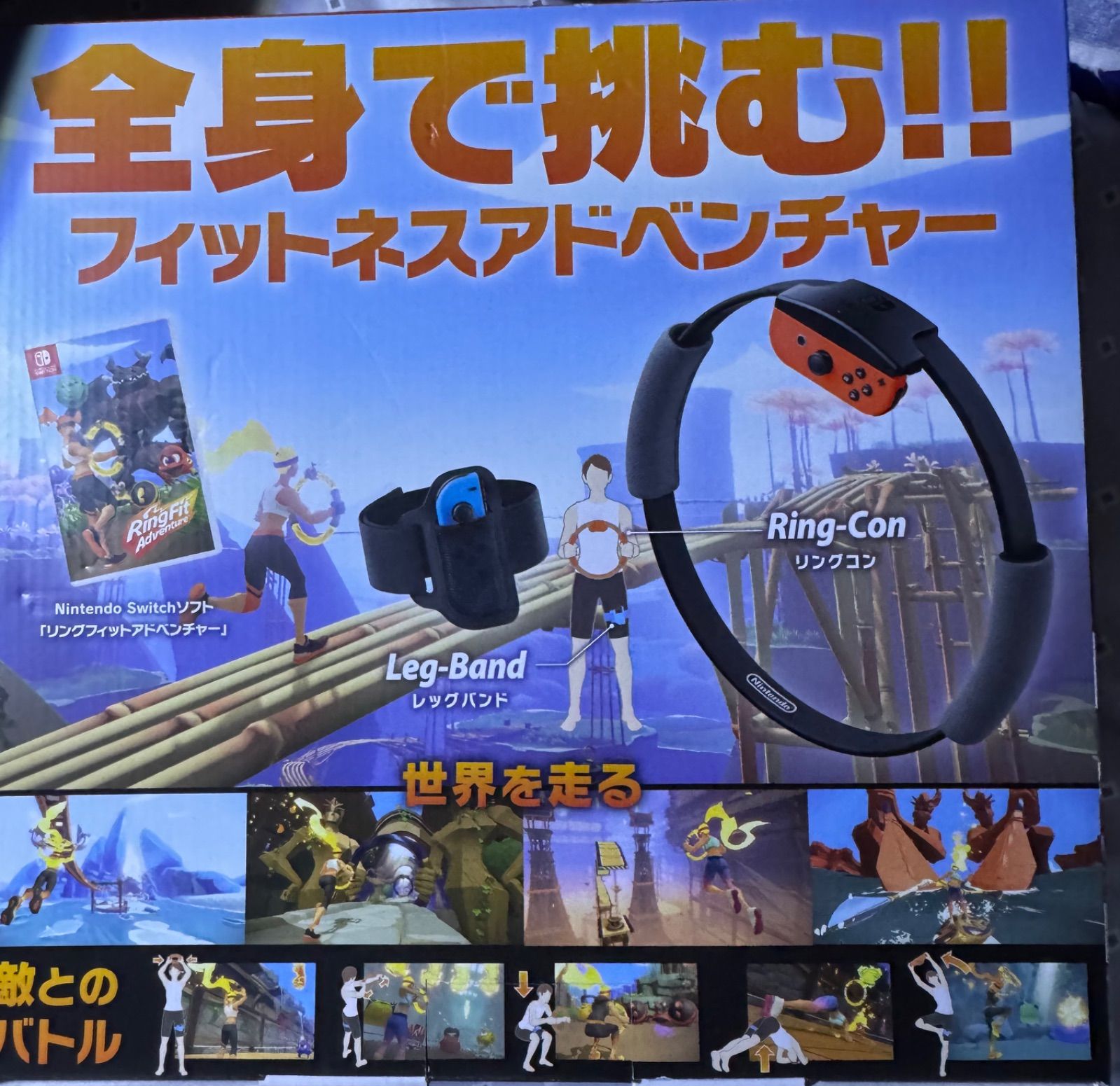 switchソフト リングフィットアドベンチャー 新品未開封未使用